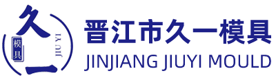 JINJIANG JIUYI MOULD