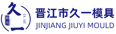 JINJIANG JIUYI MOULD
